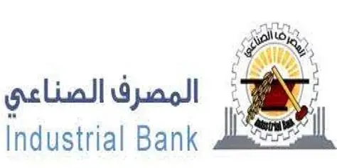 نافذة مصرفية متوافقة مع الشريعة الإسلامية في المصرف الصناعي