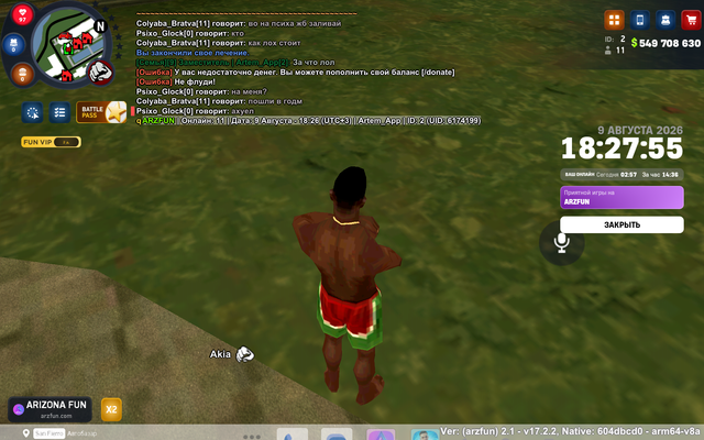 Screenshot 20260809 182755