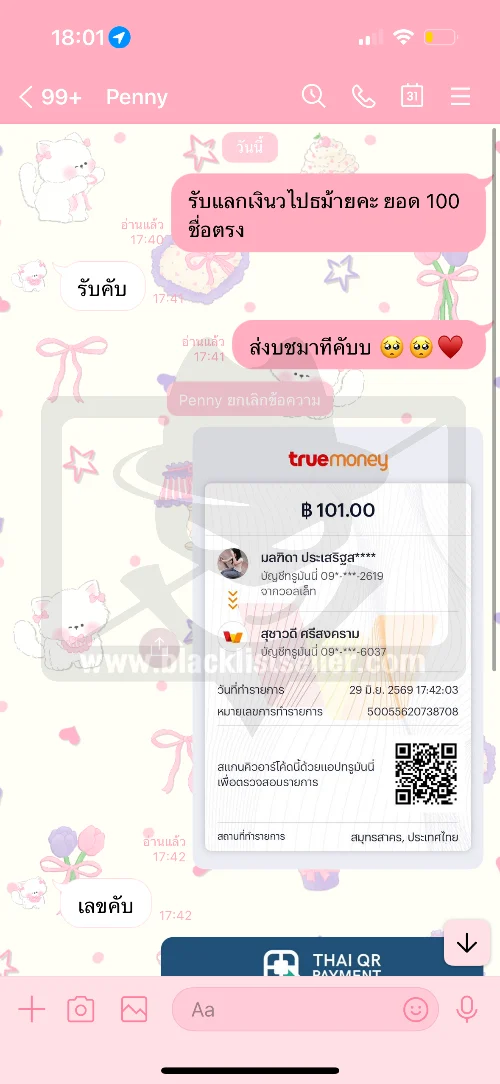 หลักฐาน