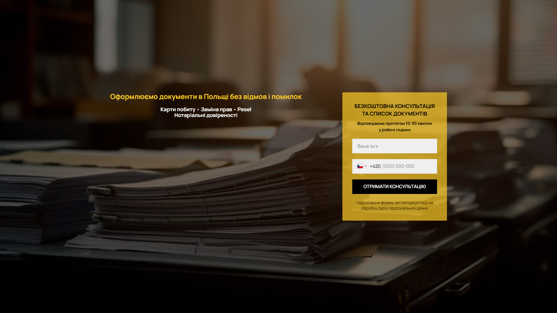 Screenshot of pdpartner.pl