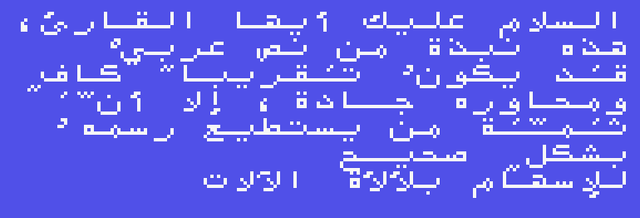 MSXText