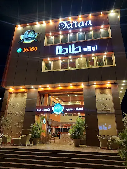 صورة اولاد طأطأ