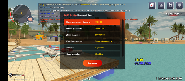 Screenshot 20260806 115607