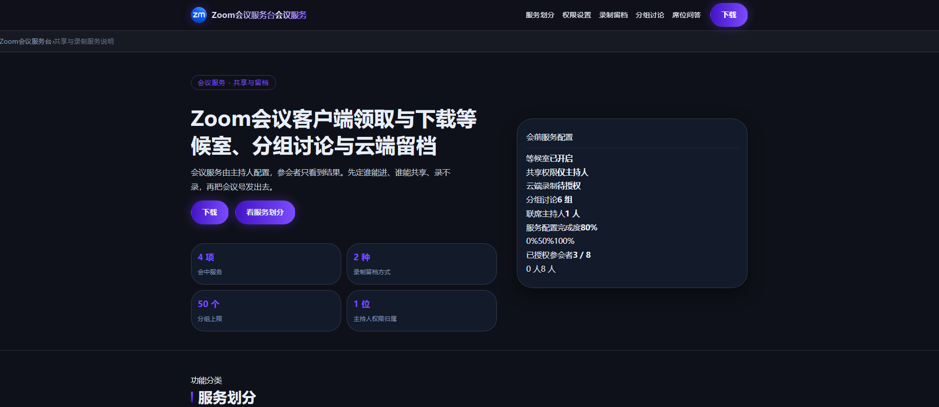 Acquisizione salvata di zoomservice.com.cn