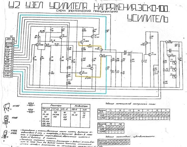 УНЧ Эско-100 схема