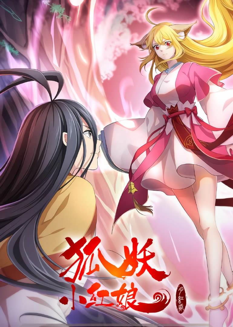 Banner de Fox Spirit Matchmaker Hong Yue