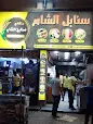 صورة سنابل الشام