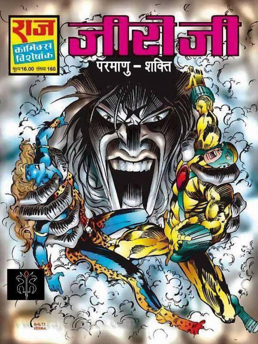 SPCL 0160 ZERO JI