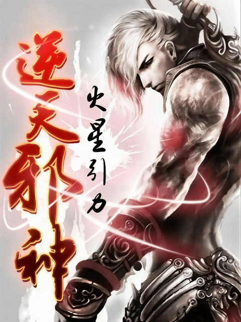 Against The Gods.png