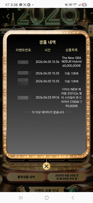 그랜져