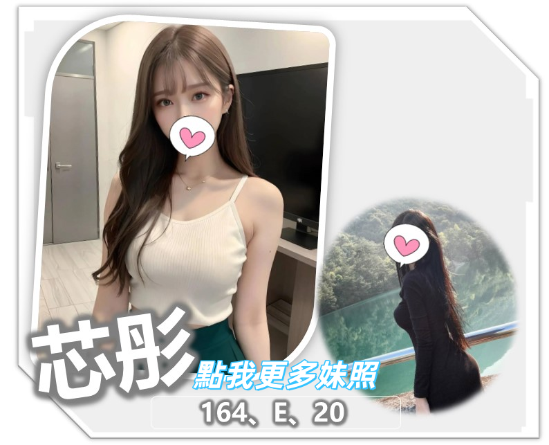 桃園叫小姐推薦：甜美笑容女友感正妹