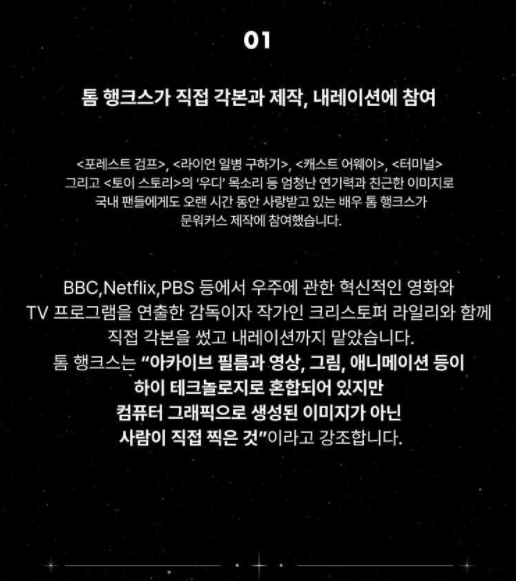 더 문워커스 설명 2