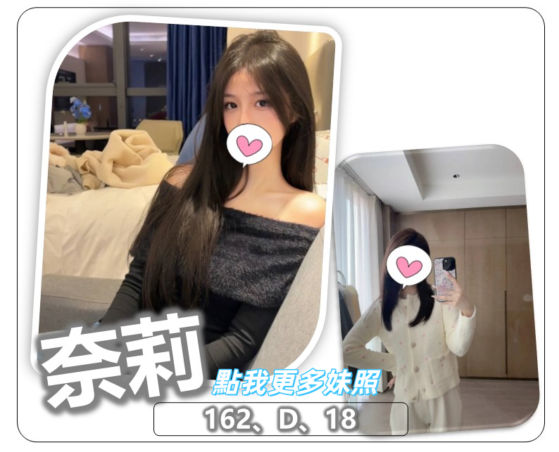 桃園叫小姐甜美系正妹