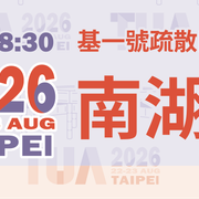 2026 衝線 路跑