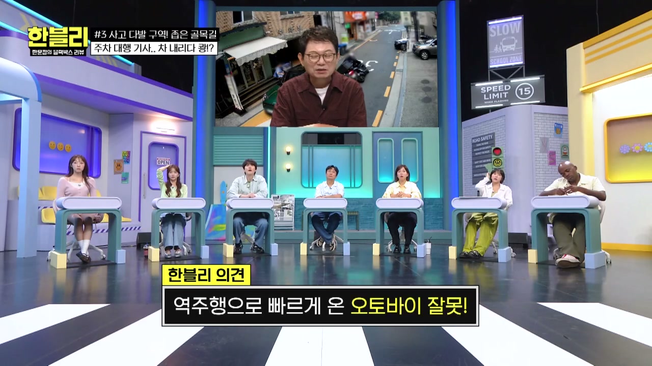 한블리 골목길 역주행사고 추가 캡처 4