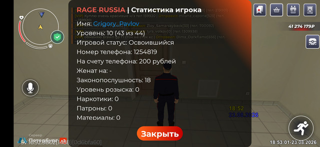 Screenshot 20260823 185302 RAGE RUSSIA