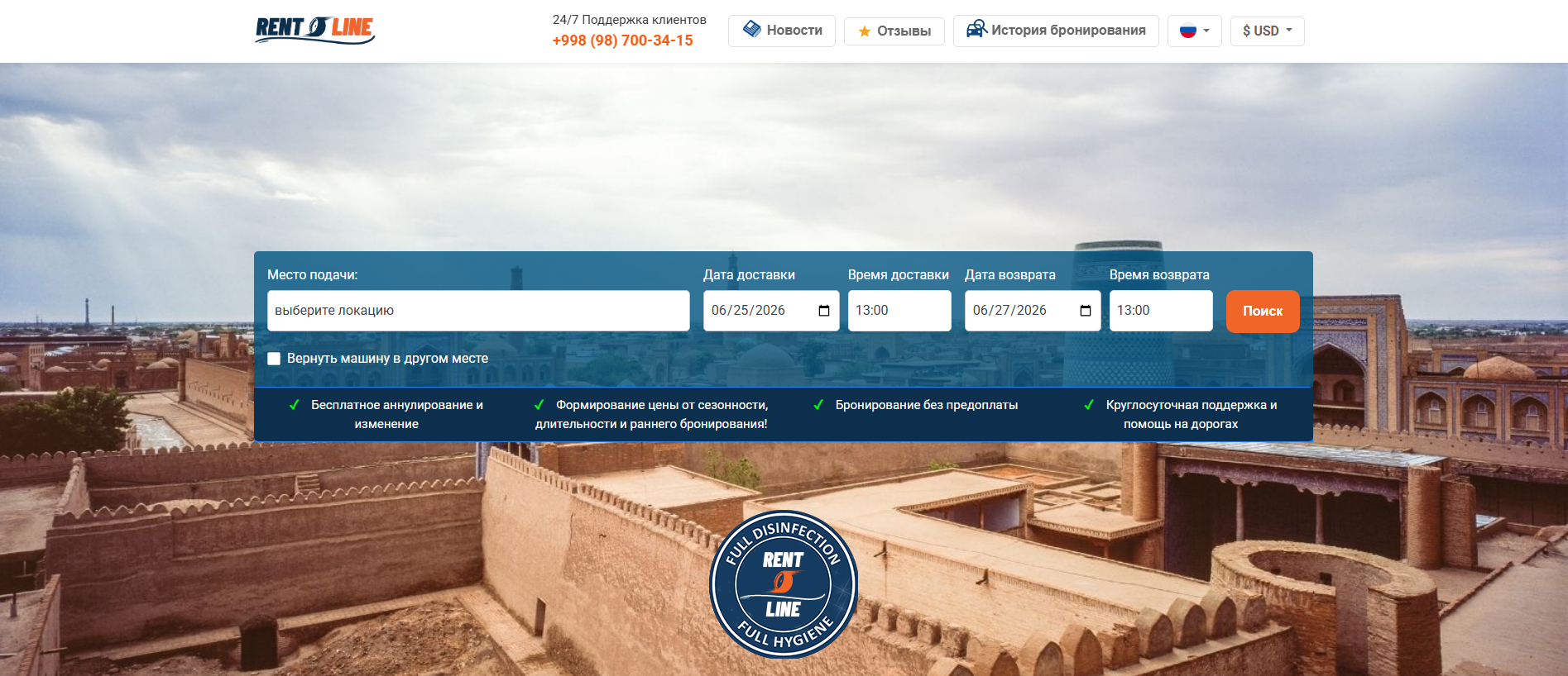 Stored capture of rentline.uz