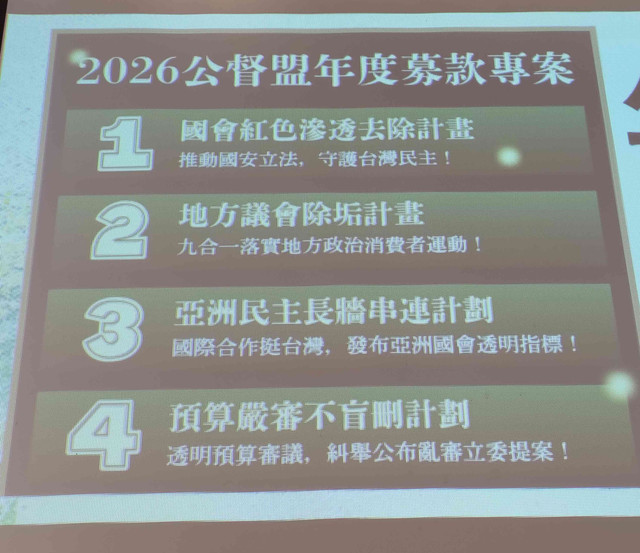 [爆卦] 公督盟：台灣需要忠誠的反對黨 - 八卦 - PTT.BEST 批踢踢爆文