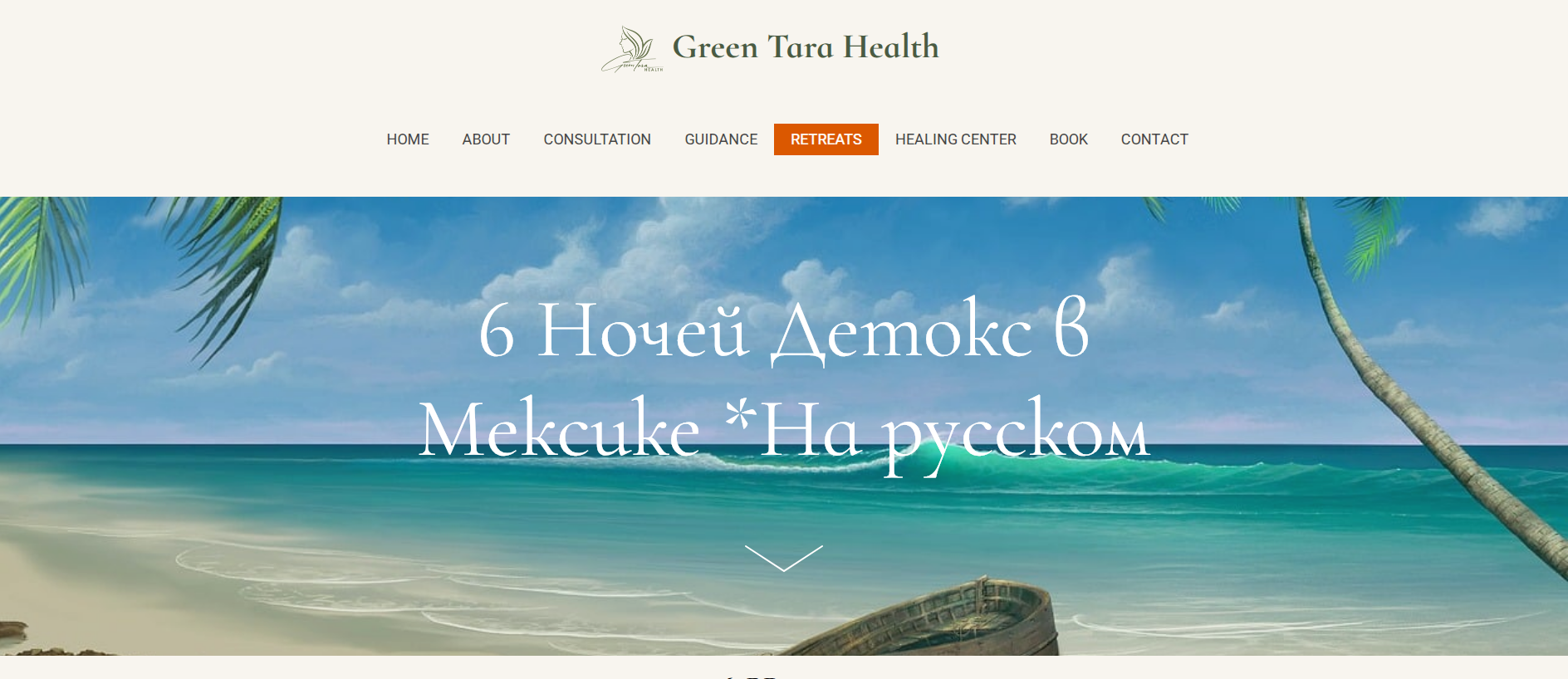 Stored capture of greentarahealth.com