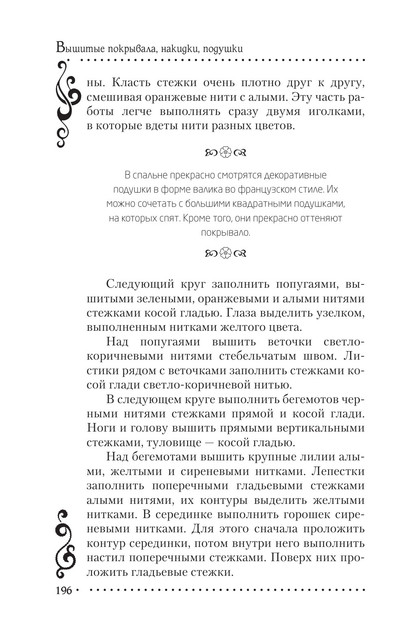 2011-RUS-196