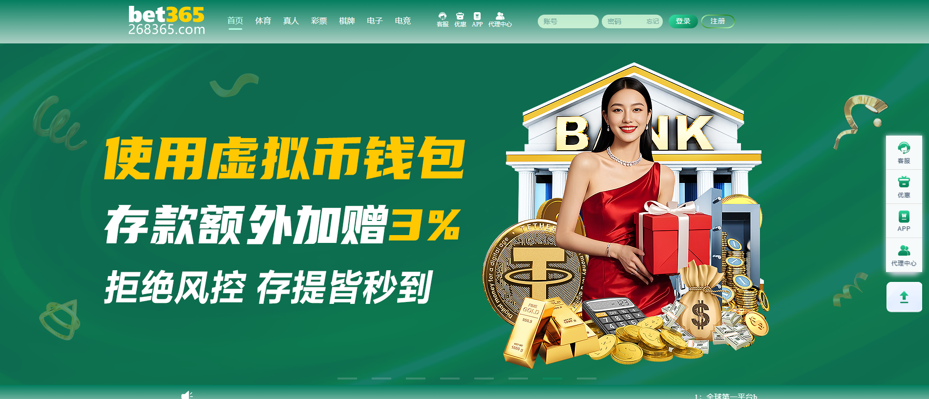 Screenshot of 268365n.com