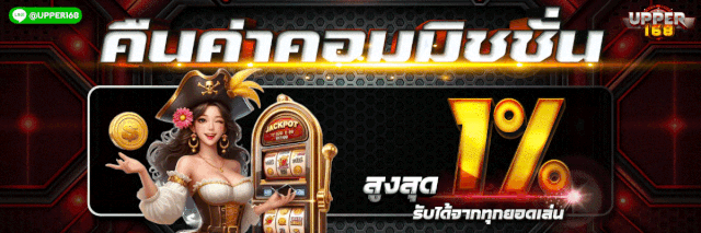 โปรโมชั่นหวยออนไลน์