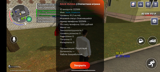 Screenshot 20260727 123723