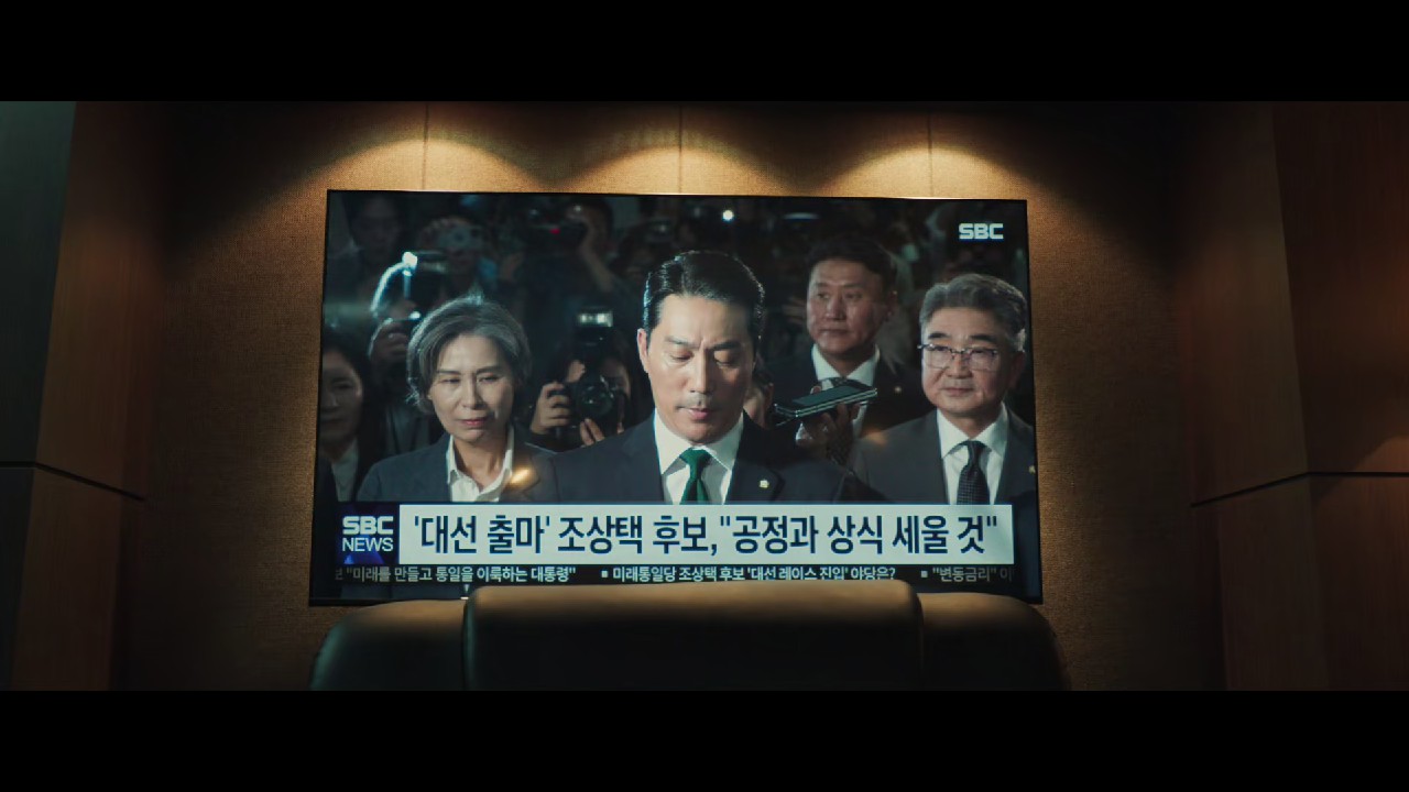 Yadang The Snitch (2025) NF.WEB-DL Ko 1080p 10bit HEVC DDP 5.1 ESub CineVood.mkv.0000.jpg