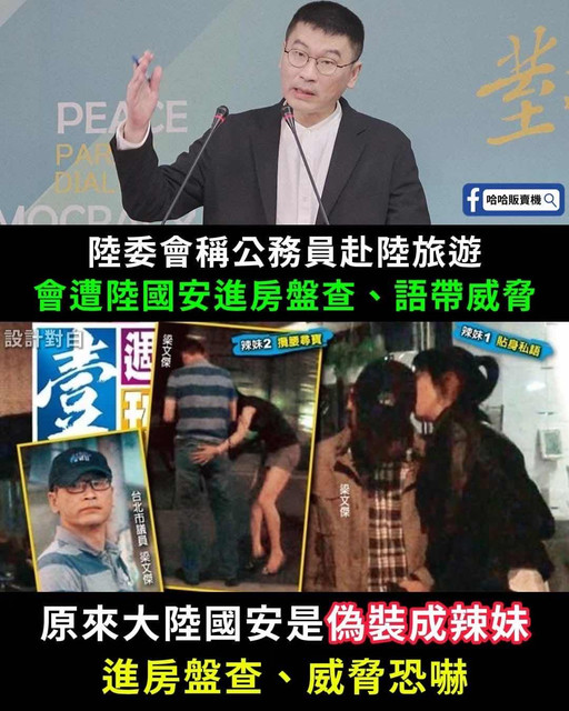 [新聞] 梁文傑：沈伯洋父親是在幫中國廠商賺錢 - 八卦 - PTT.BEST 批踢踢爆文 2