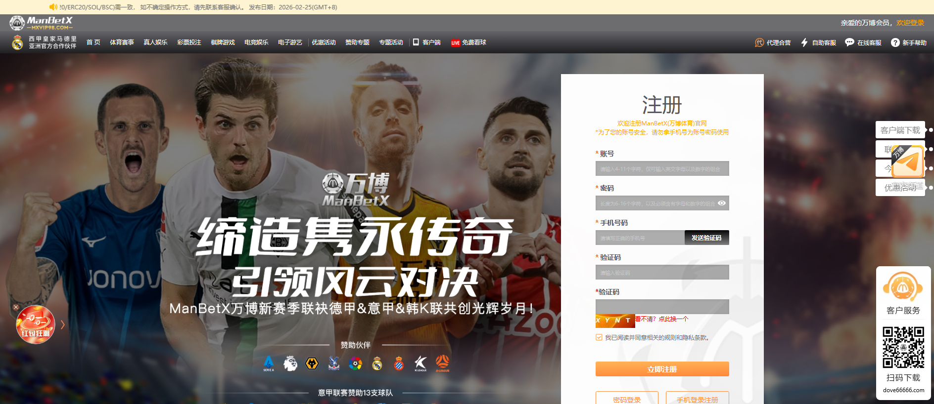 Forensic screenshot of mx407.com showing the phishing page layout