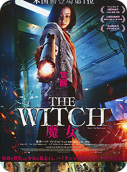 The-Witch-Part-1.png