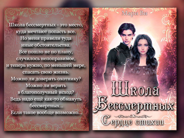 школа бессмертных. школа бессмертных. книги бореева. ким владлен лерментович школа 1420. победное знамя.