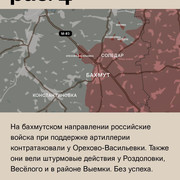 На бахмутском направлении