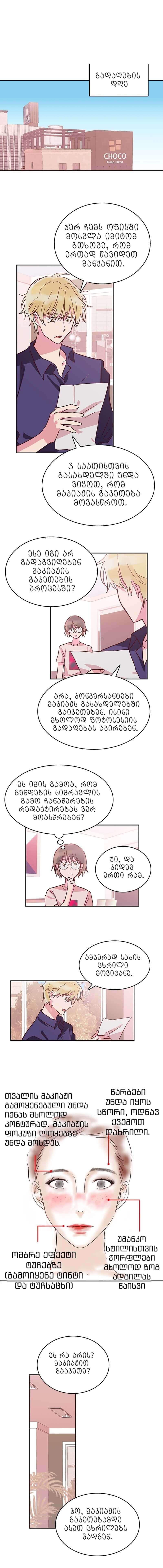 გვერდი 3