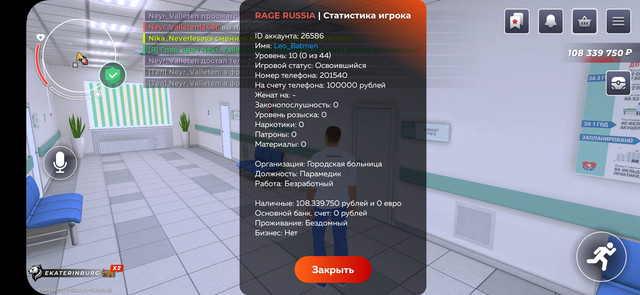 Screenshot 20251229 190445 RAGE RUSSIA