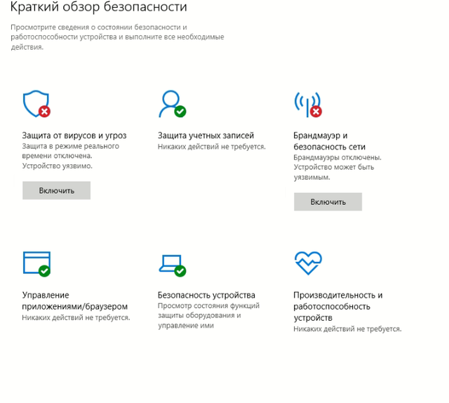 Anti-virus