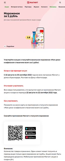 morozhenoe.png