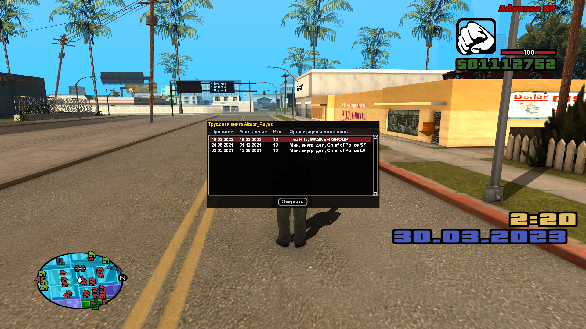 sa-mp-212.png
