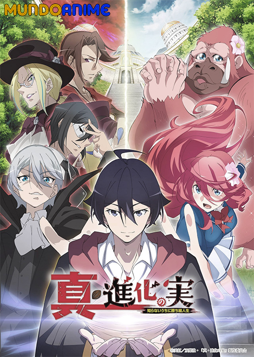 Shin Shinka no Mi: Shiranai Uchi ni Kachigumi Jinsei