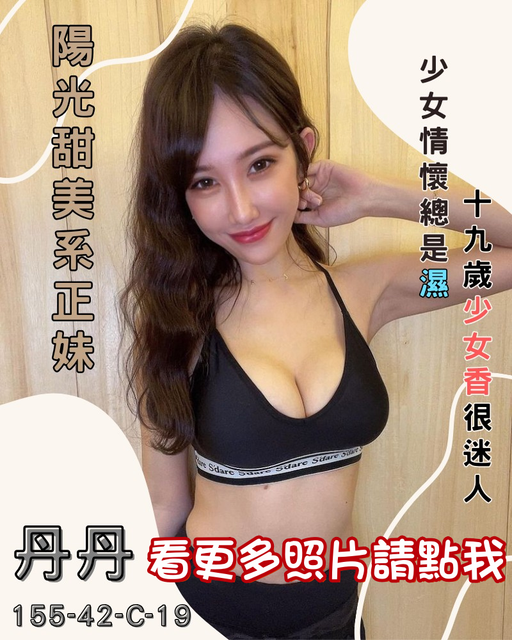 桃園叫小姐