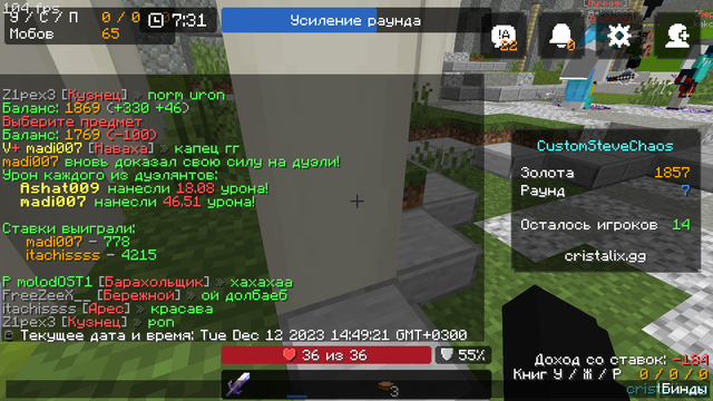 2023-12-12-14-49-24