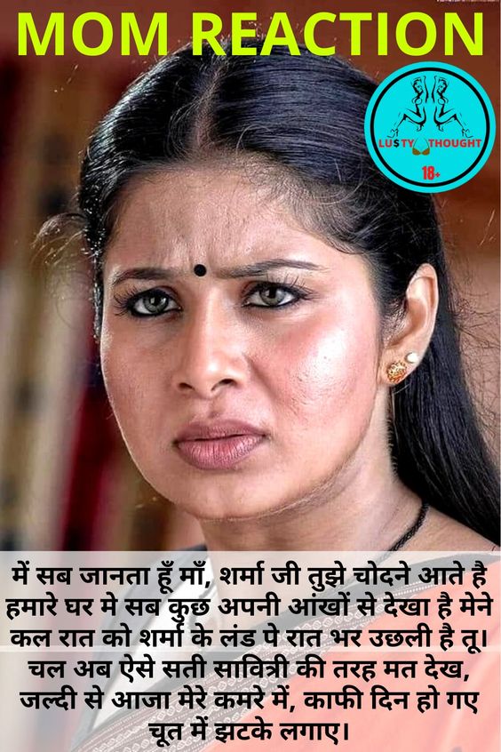 INCEST : Family Mein Pyar Romance or Sex