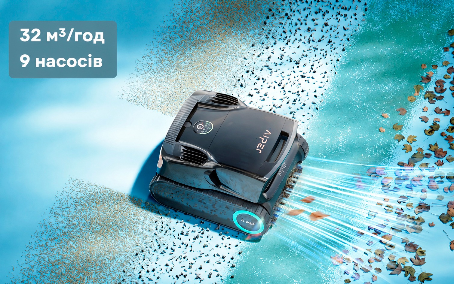 Система з двома струменями Aiper Scuba X1 Pro Max