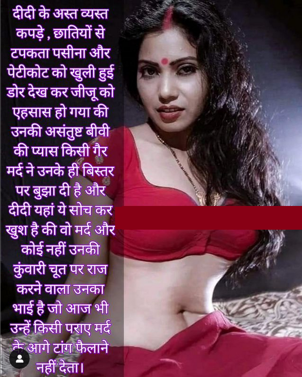 INCEST : Family Mein Pyar Romance or Sex