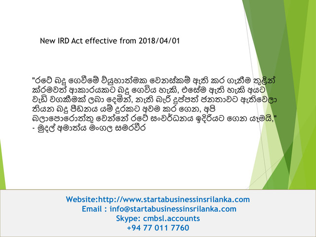 New act sinhala 2