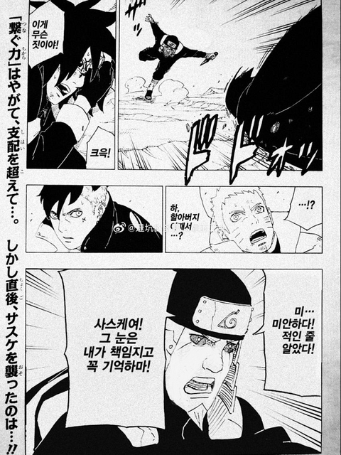 Hiruzen-vs-Sasuke-2