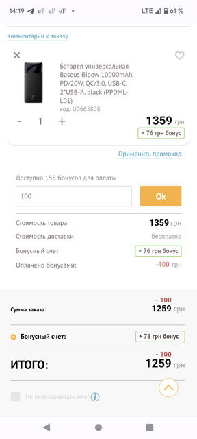 Screenshot-20221204-141919