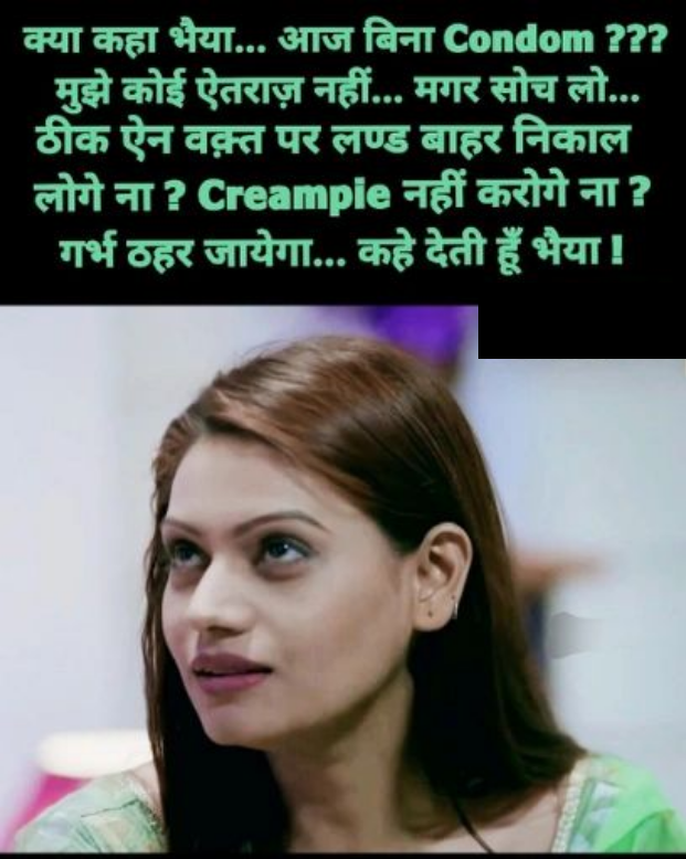 INCEST : Family Mein Pyar Romance or Sex