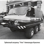 Трехосный вездеход Ухта Александра Кулыгина.