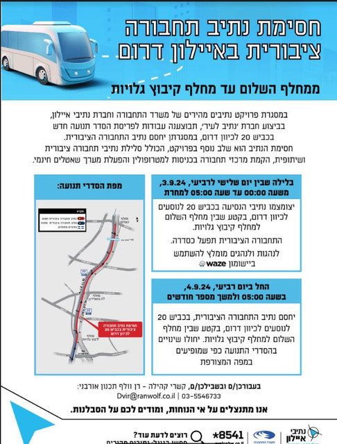 Ayalon